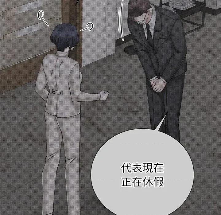 紧紧相依的心 紧紧相依的心-第43话 第16页