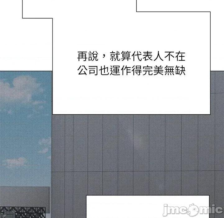 紧紧相依的心 紧紧相依的心-第43话 第20页