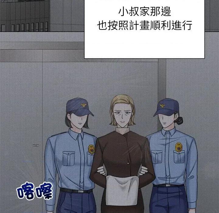 紧紧相依的心 紧紧相依的心-第43话 第21页
