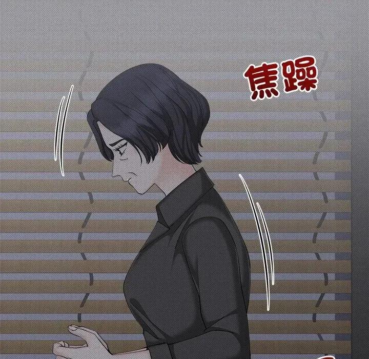 紧紧相依的心 紧紧相依的心-第43话 第23页