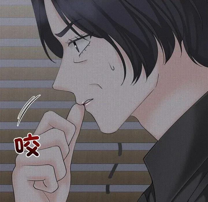 紧紧相依的心 紧紧相依的心-第43话 第26页