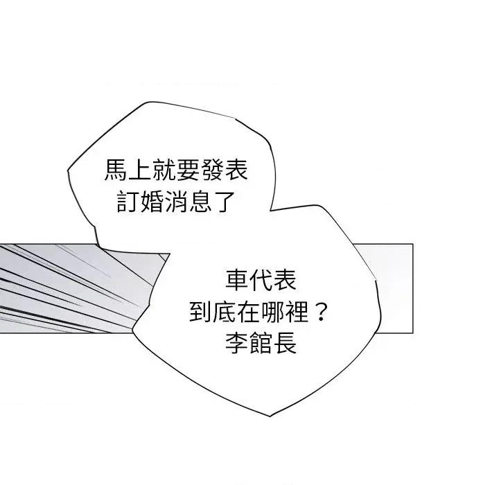 紧紧相依的心 紧紧相依的心-第43话 第28页