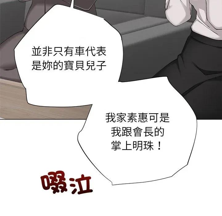 紧紧相依的心 紧紧相依的心-第43话 第31页