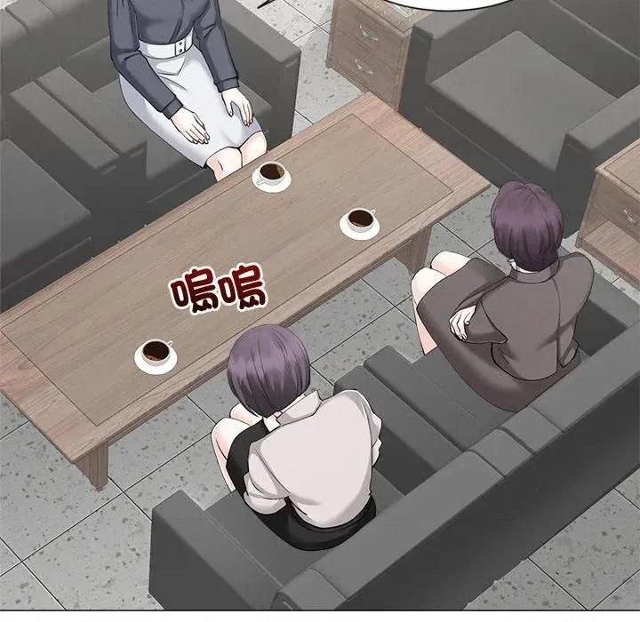 紧紧相依的心 紧紧相依的心-第43话 第33页