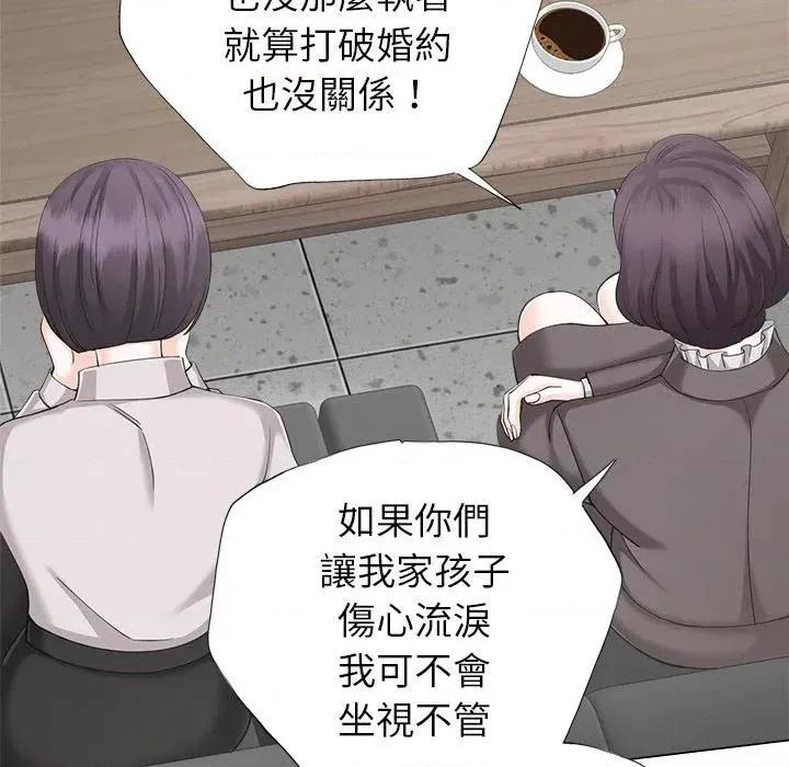 紧紧相依的心 紧紧相依的心-第43话 第39页