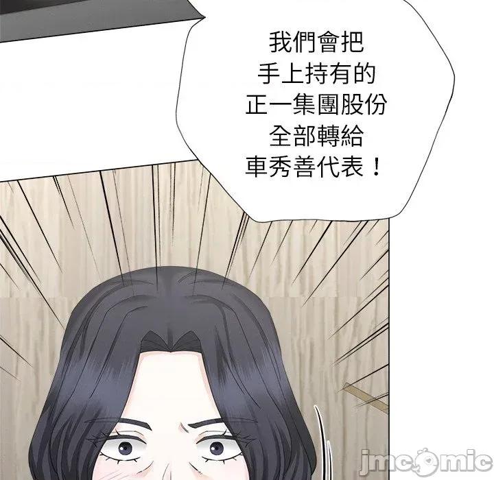 紧紧相依的心 紧紧相依的心-第43话 第40页
