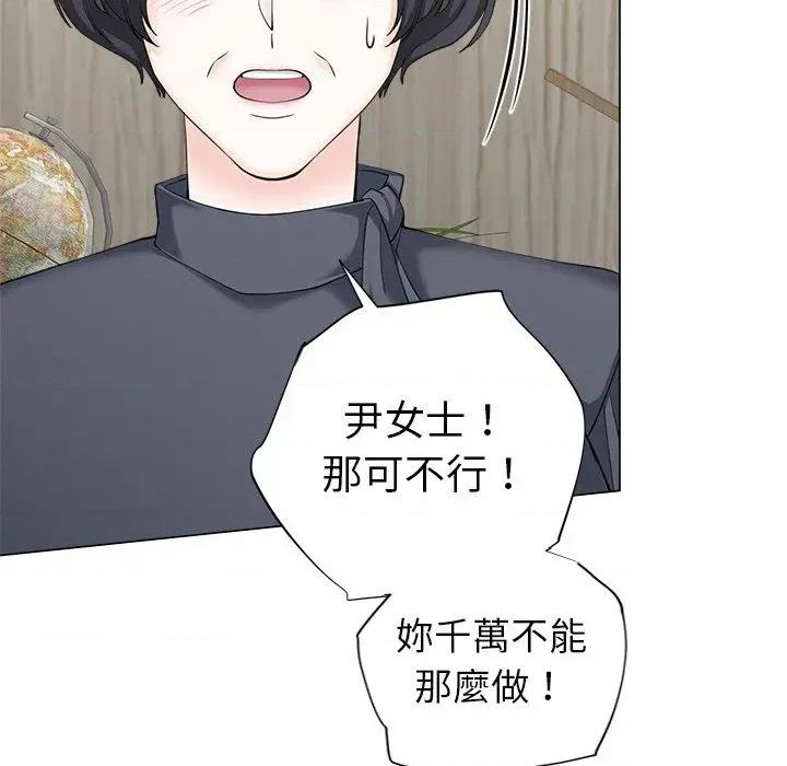 紧紧相依的心 紧紧相依的心-第43话 第41页