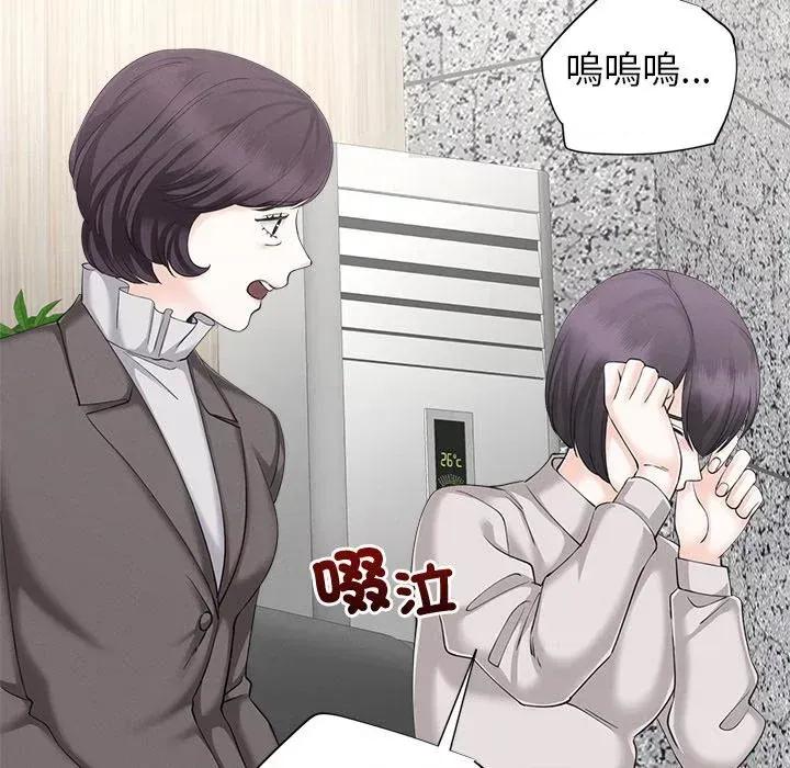 紧紧相依的心 紧紧相依的心-第43话 第46页