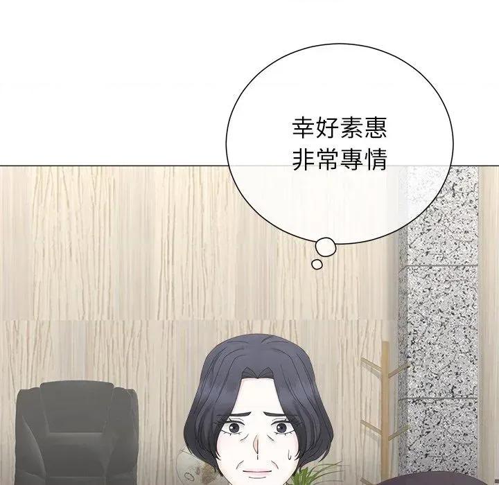 紧紧相依的心 紧紧相依的心-第43话 第48页