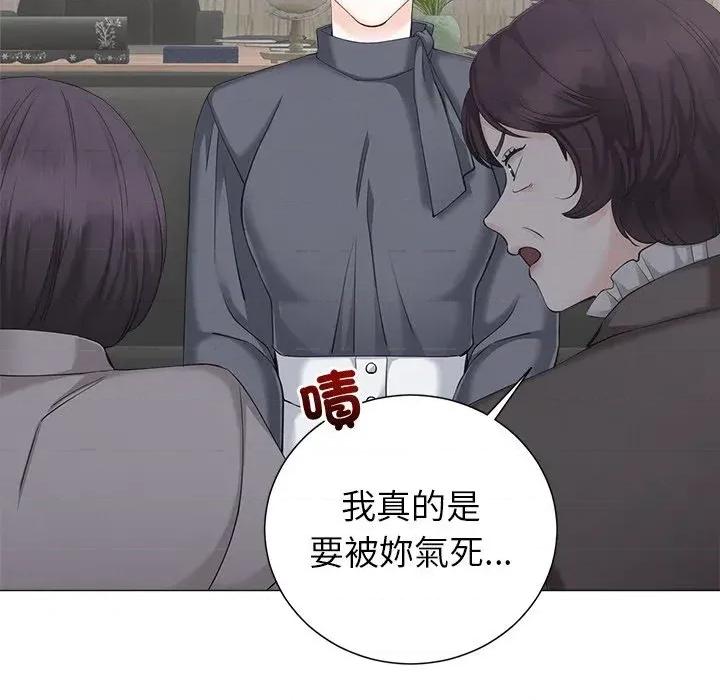 紧紧相依的心 紧紧相依的心-第43话 第49页