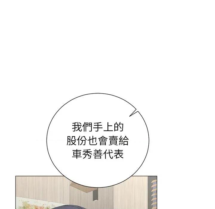 紧紧相依的心 紧紧相依的心-第43话 第53页