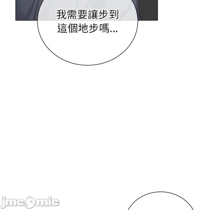 紧紧相依的心 紧紧相依的心-第43话 第55页