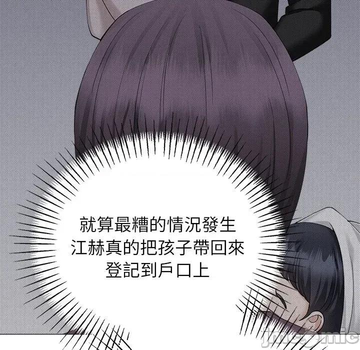 紧紧相依的心 紧紧相依的心-第43话 第60页