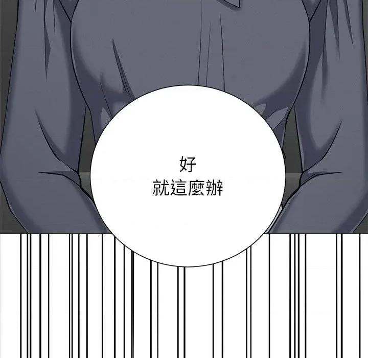 紧紧相依的心 紧紧相依的心-第43话 第63页
