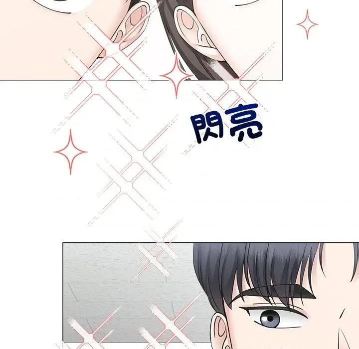 紧紧相依的心 紧紧相依的心-第43话 第67页