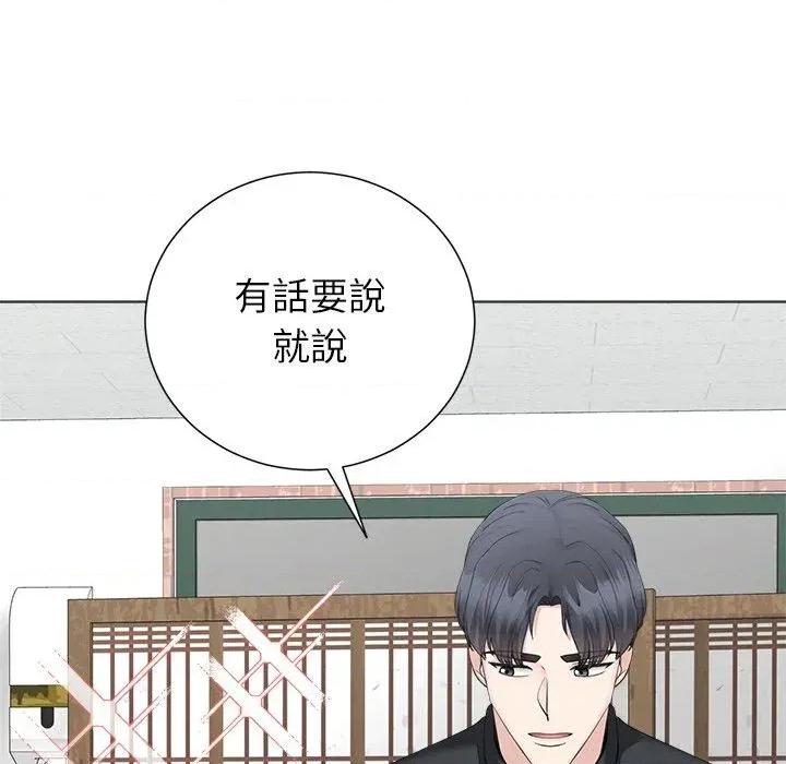 紧紧相依的心 紧紧相依的心-第43话 第69页