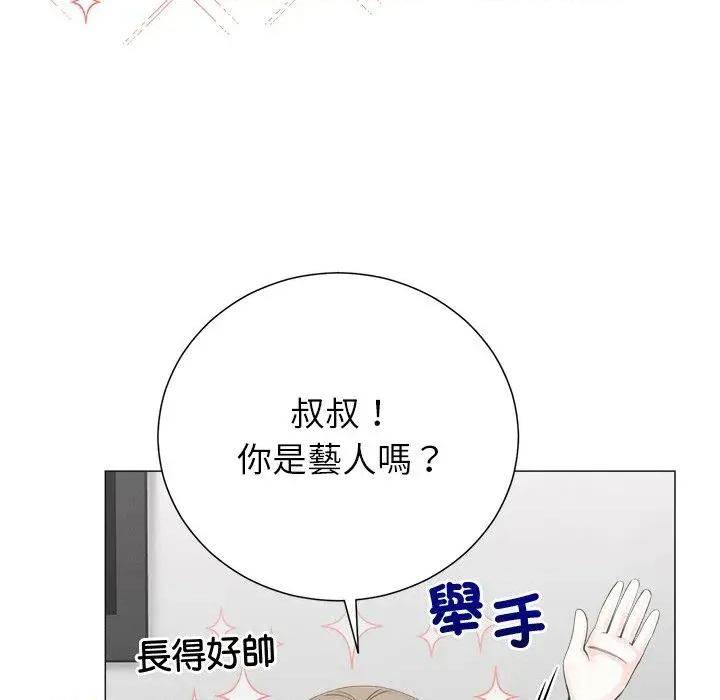 紧紧相依的心 紧紧相依的心-第43话 第71页