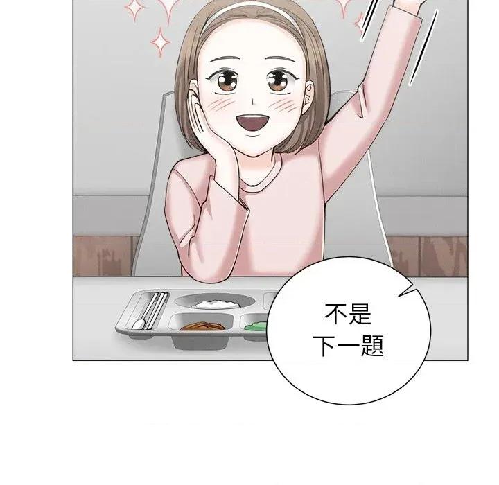 紧紧相依的心 紧紧相依的心-第43话 第72页