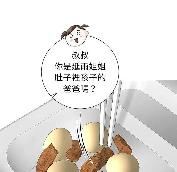 紧紧相依的心 紧紧相依的心-第43话 第73页