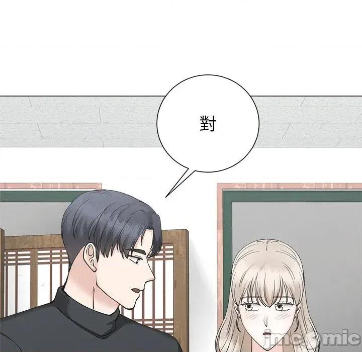 紧紧相依的心 紧紧相依的心-第43话 第75页