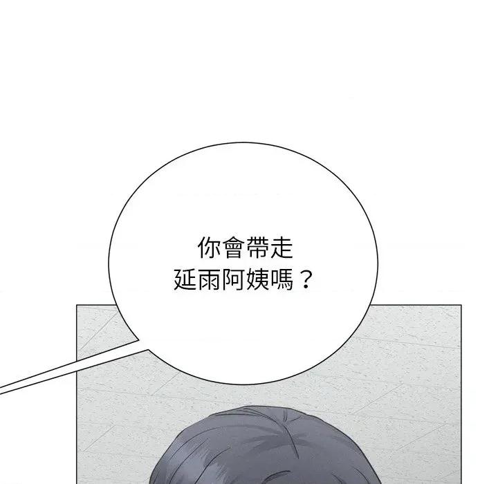 紧紧相依的心 紧紧相依的心-第43话 第77页