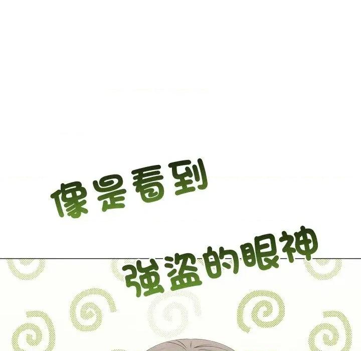 紧紧相依的心 紧紧相依的心-第43话 第79页