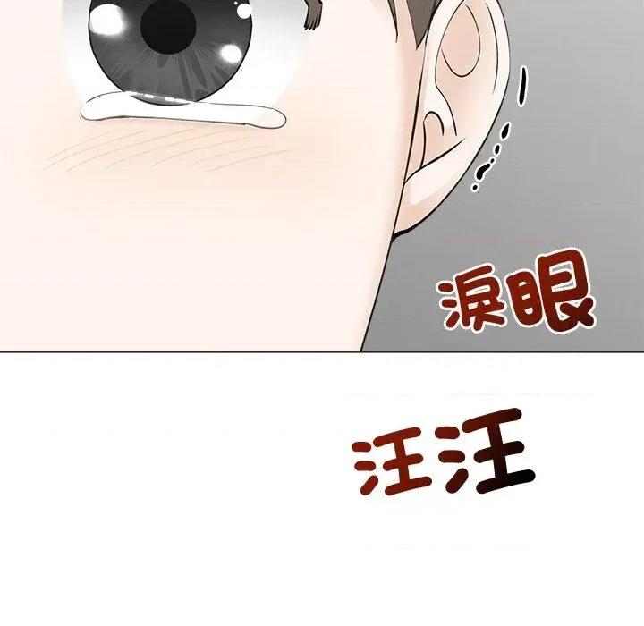 紧紧相依的心 紧紧相依的心-第43话 第82页