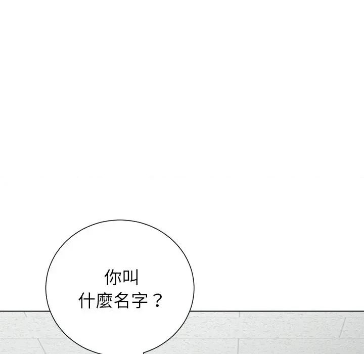 紧紧相依的心 紧紧相依的心-第43话 第83页