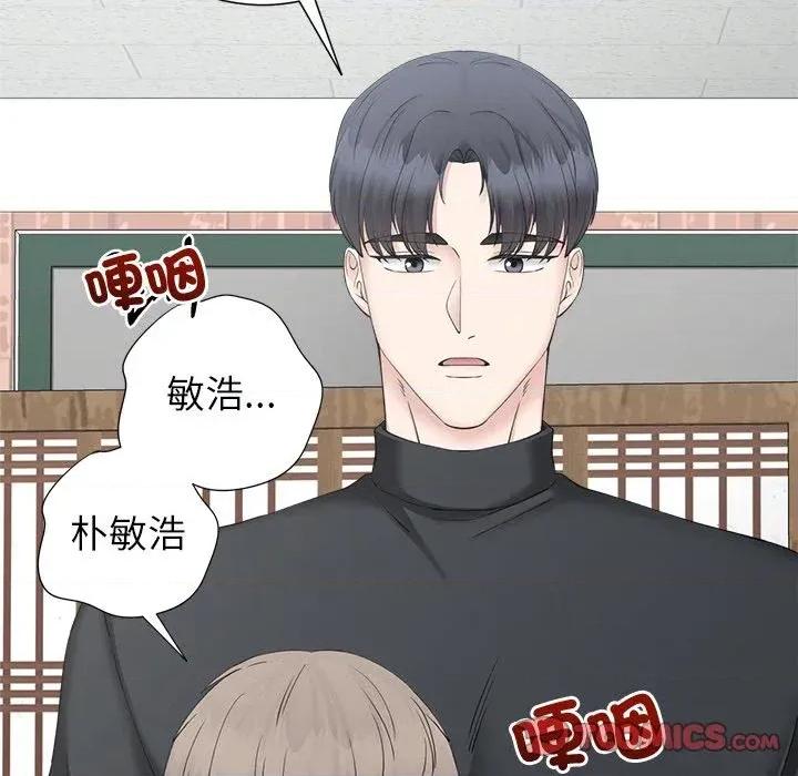 紧紧相依的心 紧紧相依的心-第43话 第84页