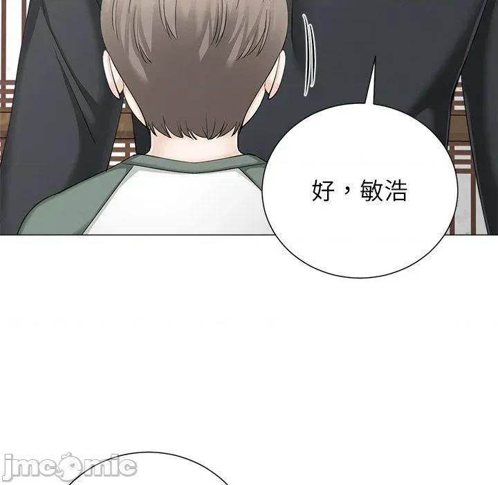 紧紧相依的心 紧紧相依的心-第43话 第85页