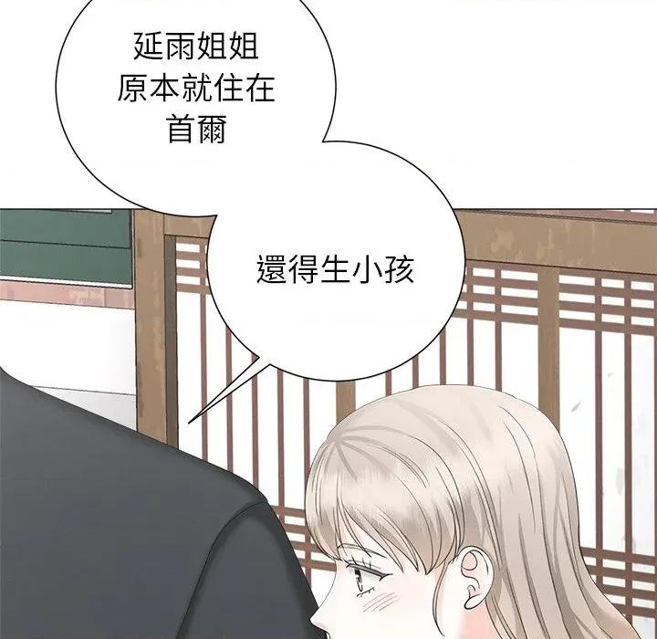 紧紧相依的心 紧紧相依的心-第43话 第86页