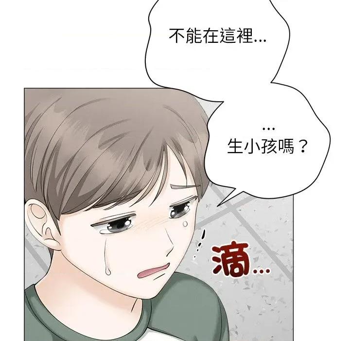 紧紧相依的心 紧紧相依的心-第43话 第89页