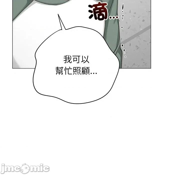 紧紧相依的心 紧紧相依的心-第43话 第90页