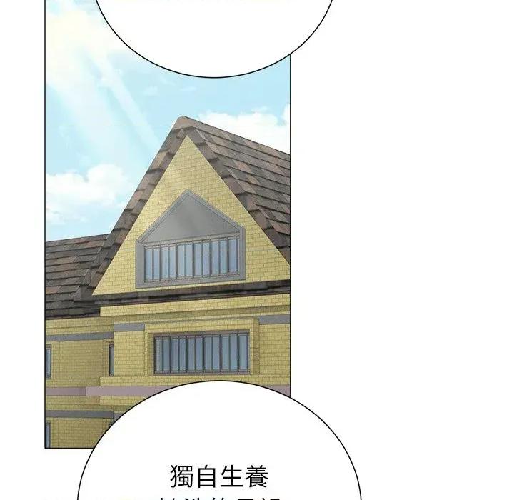 紧紧相依的心 紧紧相依的心-第43话 第97页