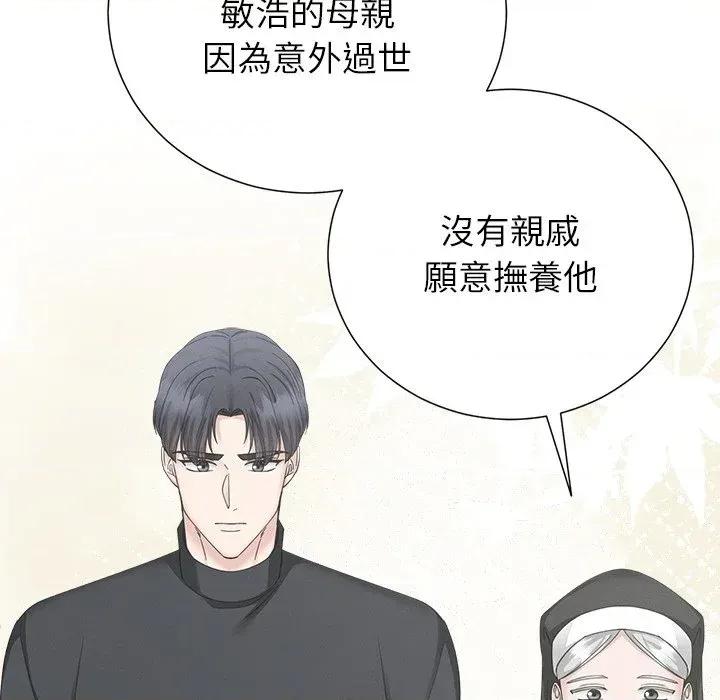 紧紧相依的心 紧紧相依的心-第43话 第98页
