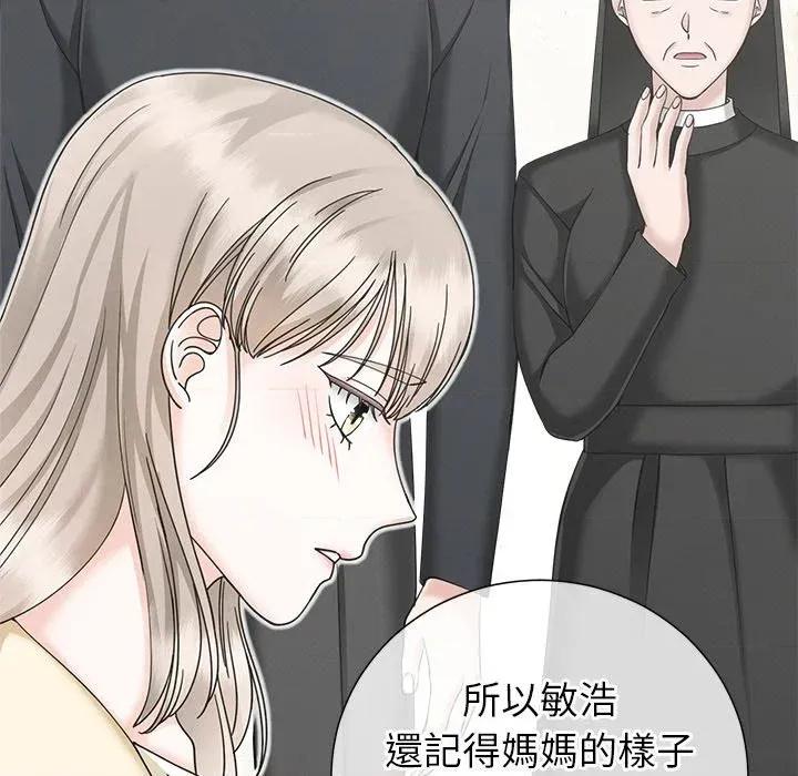 紧紧相依的心 紧紧相依的心-第43话 第99页