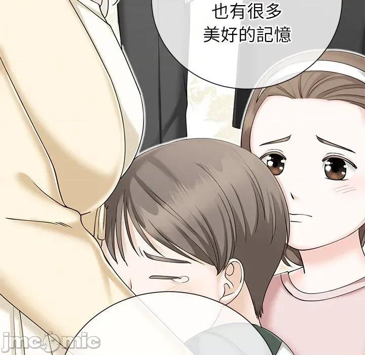 紧紧相依的心 紧紧相依的心-第43话 第100页