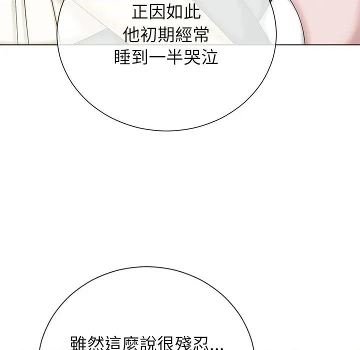 紧紧相依的心 紧紧相依的心-第43话 第101页