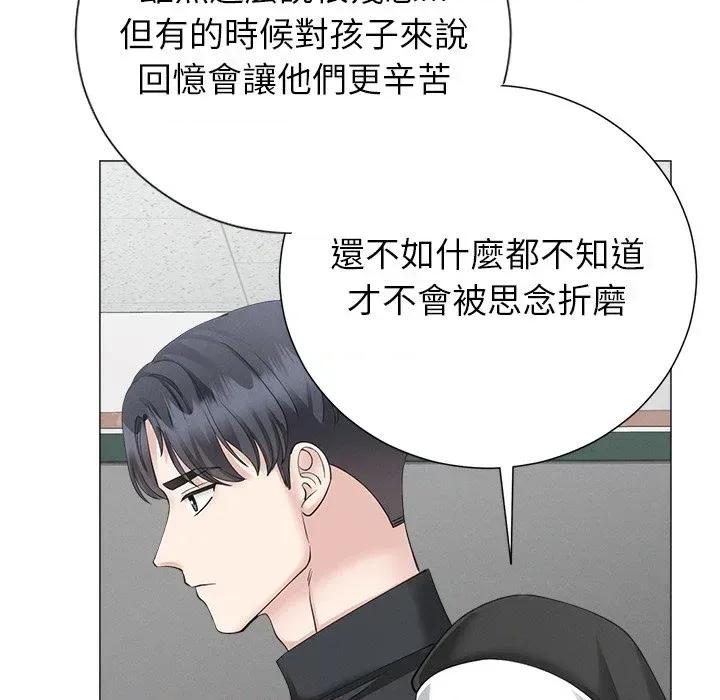紧紧相依的心 紧紧相依的心-第43话 第102页