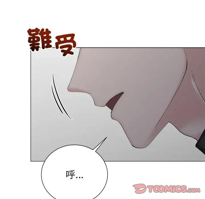 紧紧相依的心 紧紧相依的心-第43话 第111页