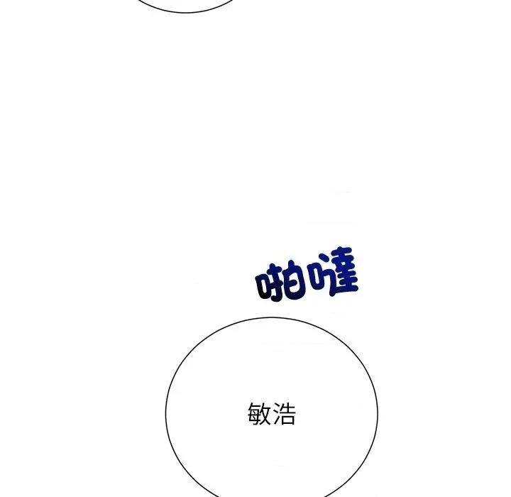 紧紧相依的心 紧紧相依的心-第43话 第112页