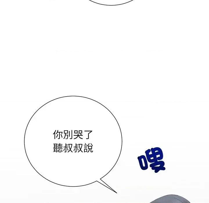紧紧相依的心 紧紧相依的心-第43话 第113页