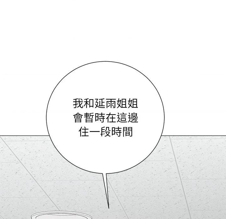 紧紧相依的心 紧紧相依的心-第43话 第116页