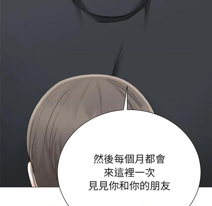 紧紧相依的心 紧紧相依的心-第43话 第118页