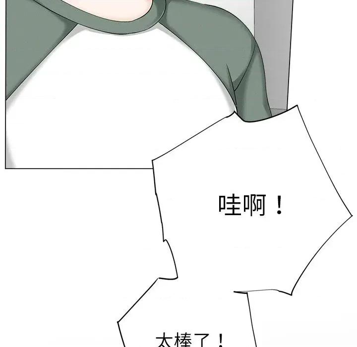 紧紧相依的心 紧紧相依的心-第43话 第121页