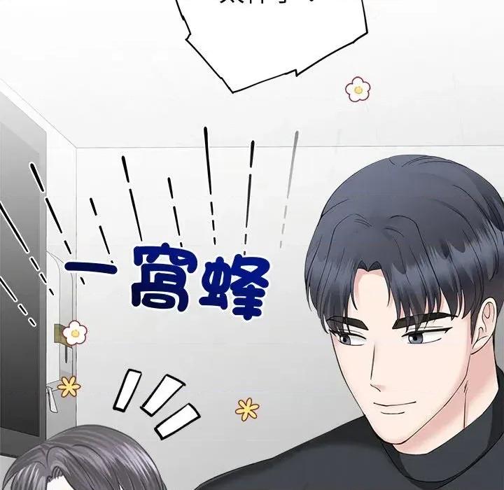 紧紧相依的心 紧紧相依的心-第43话 第122页