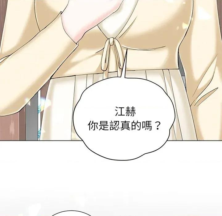 紧紧相依的心 紧紧相依的心-第43话 第128页