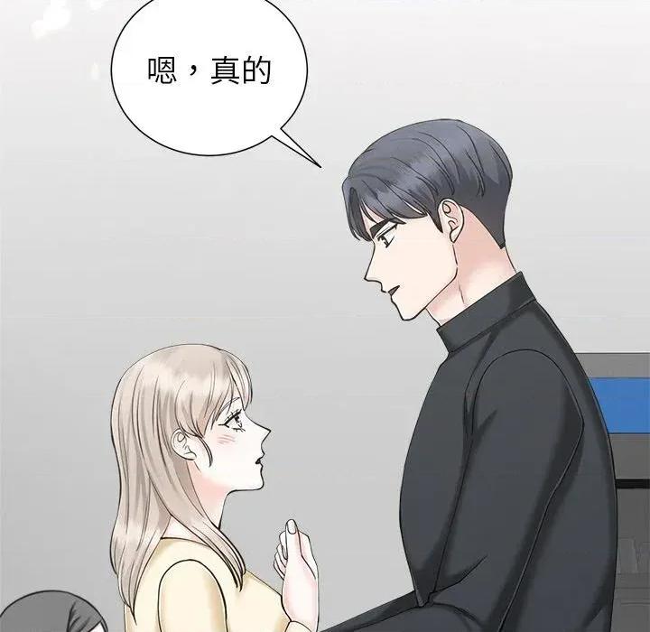 紧紧相依的心 紧紧相依的心-第43话 第129页