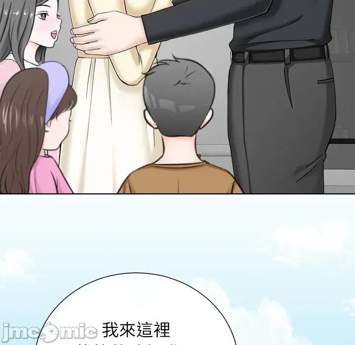 紧紧相依的心 紧紧相依的心-第43话 第130页