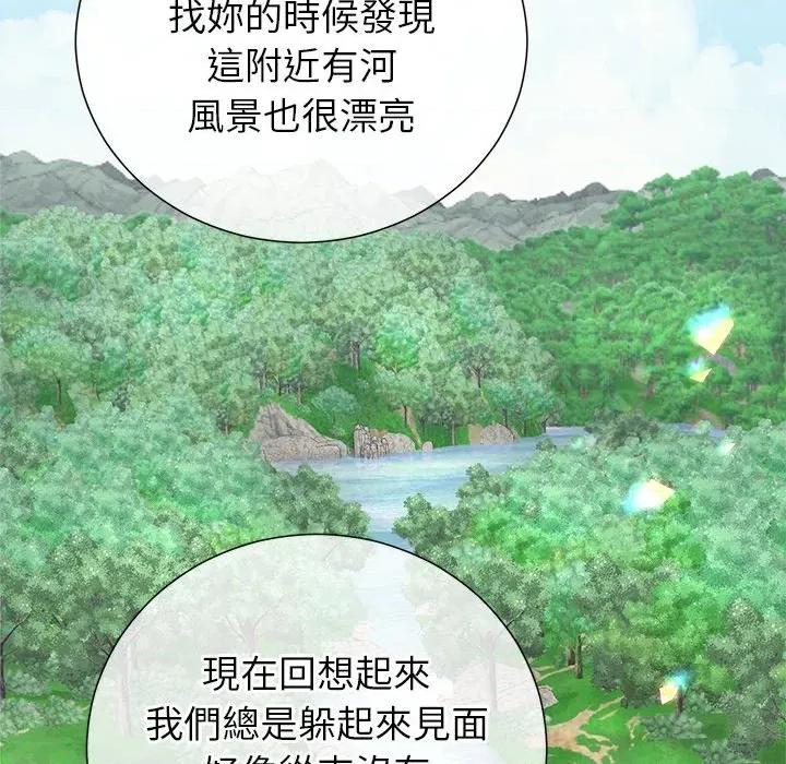 紧紧相依的心 紧紧相依的心-第43话 第131页